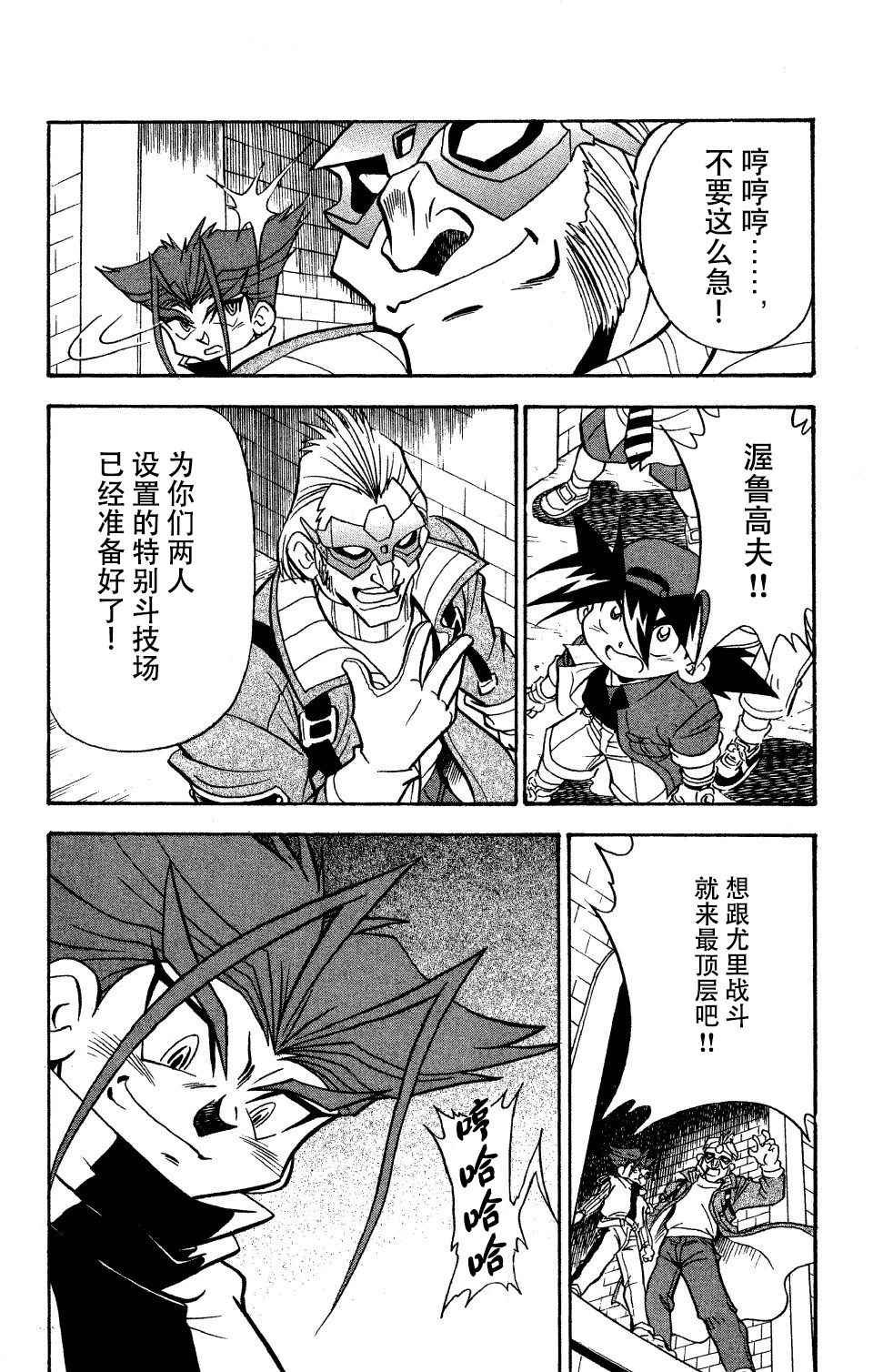 第21话