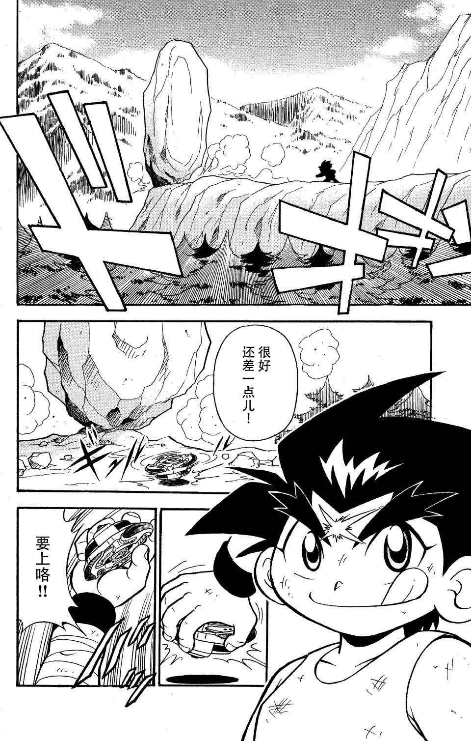 大地外传1