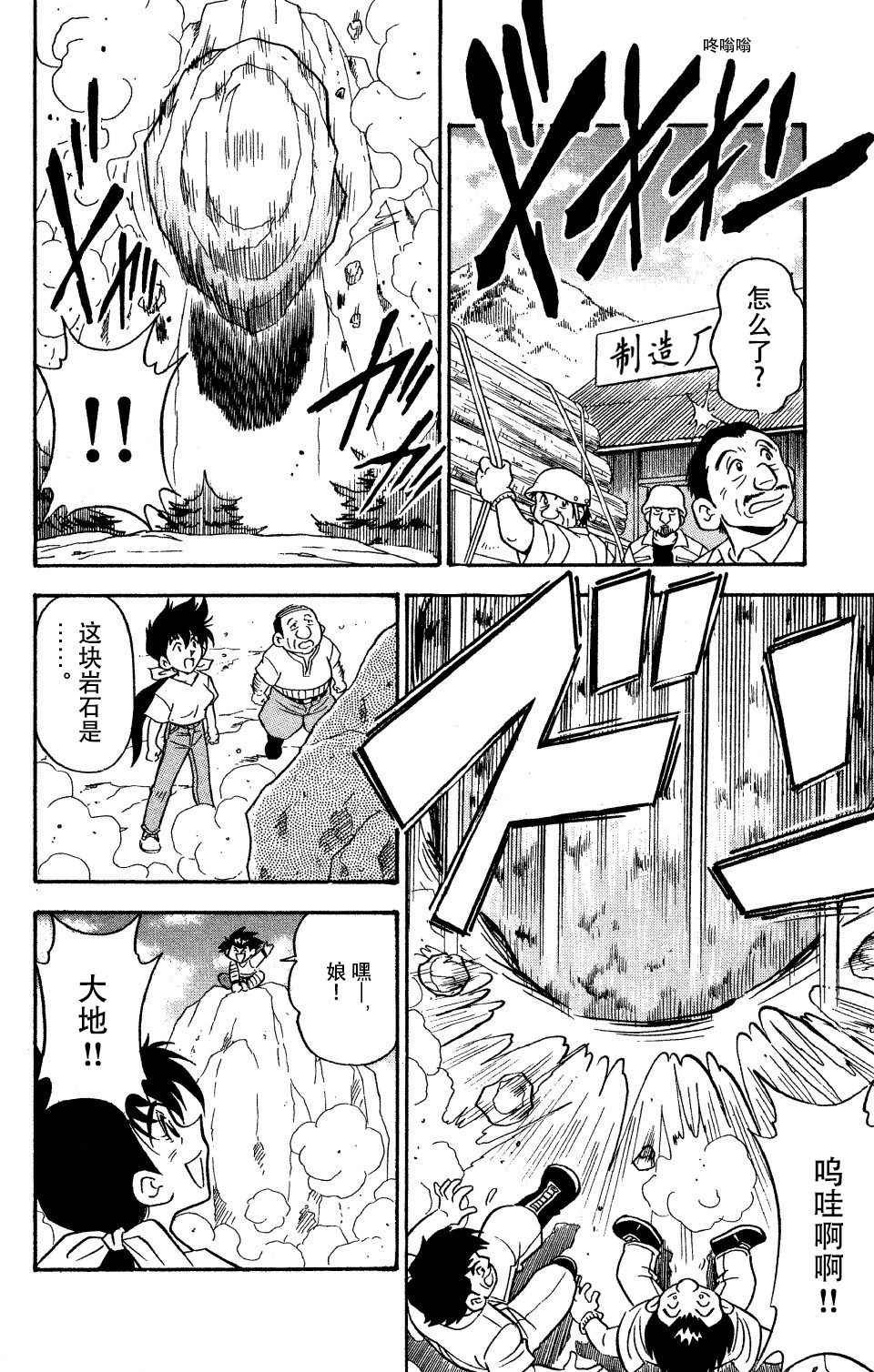 大地外传1
