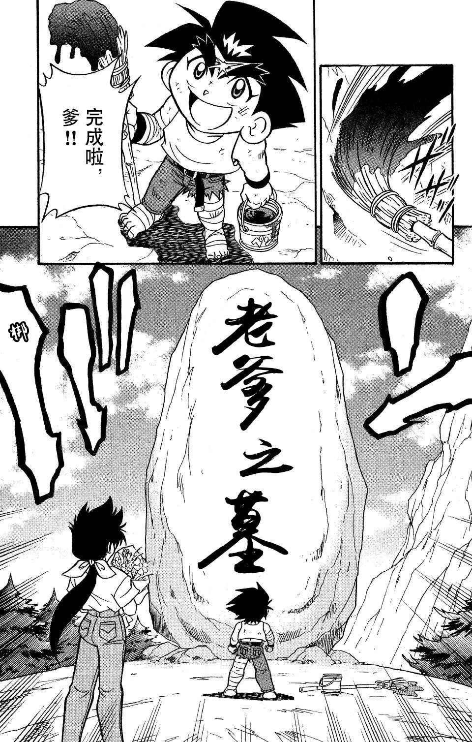 大地外传1