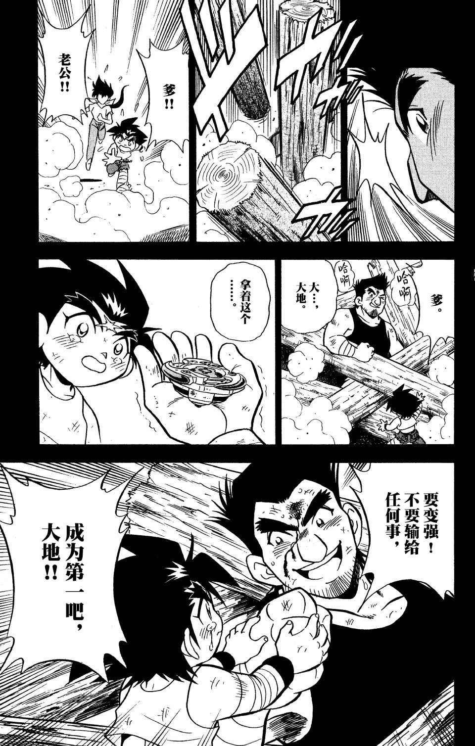 大地外传1