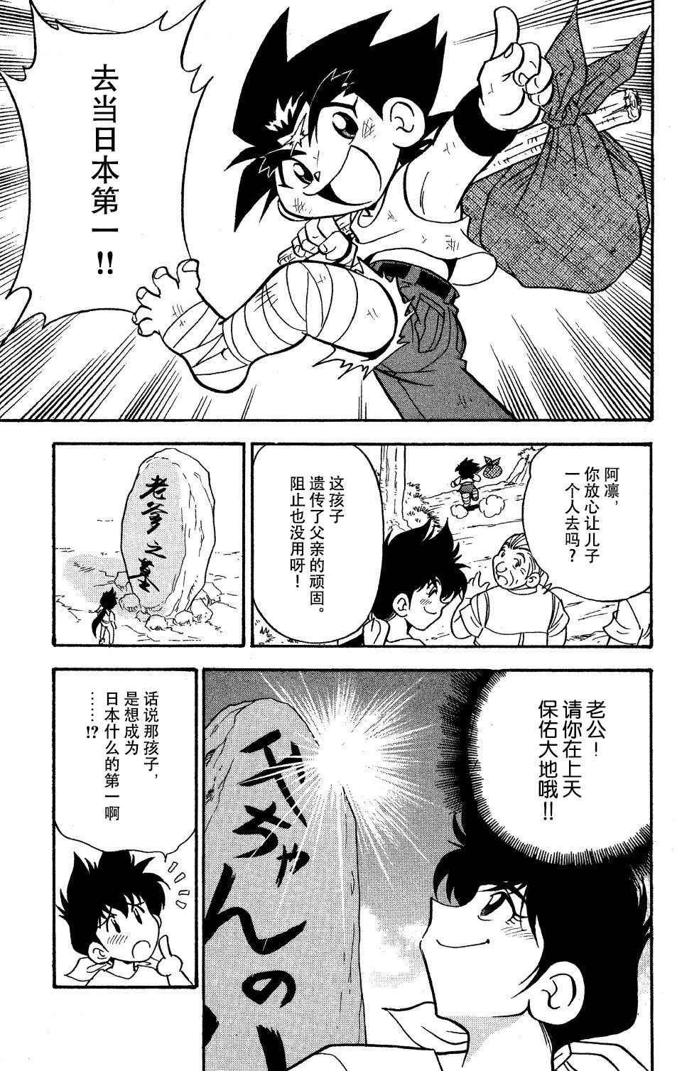 大地外传1