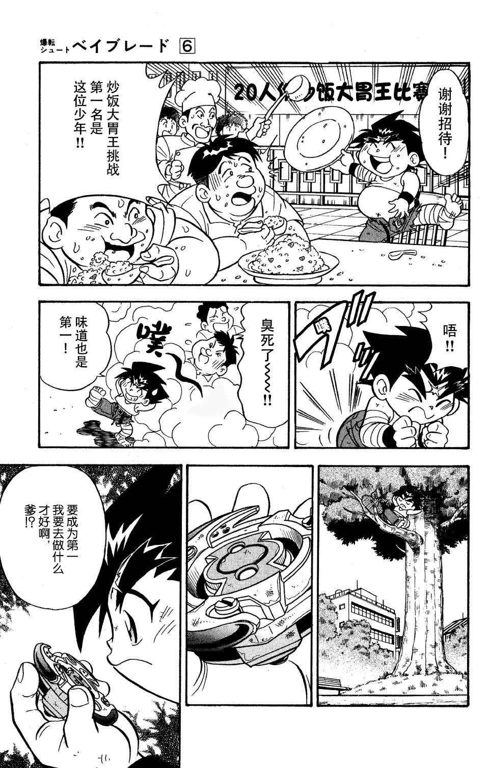 大地外传1