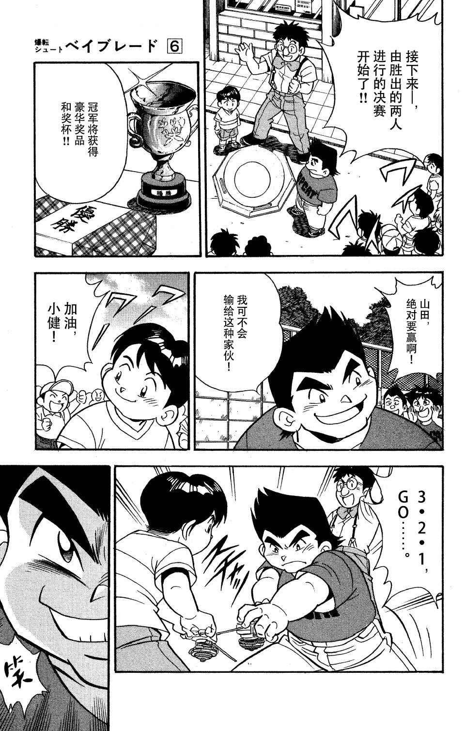 大地外传1