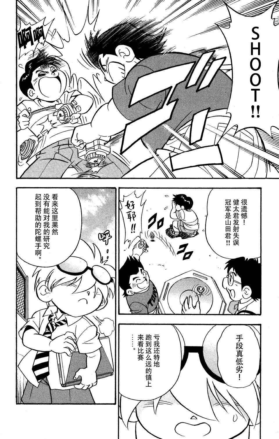 大地外传1