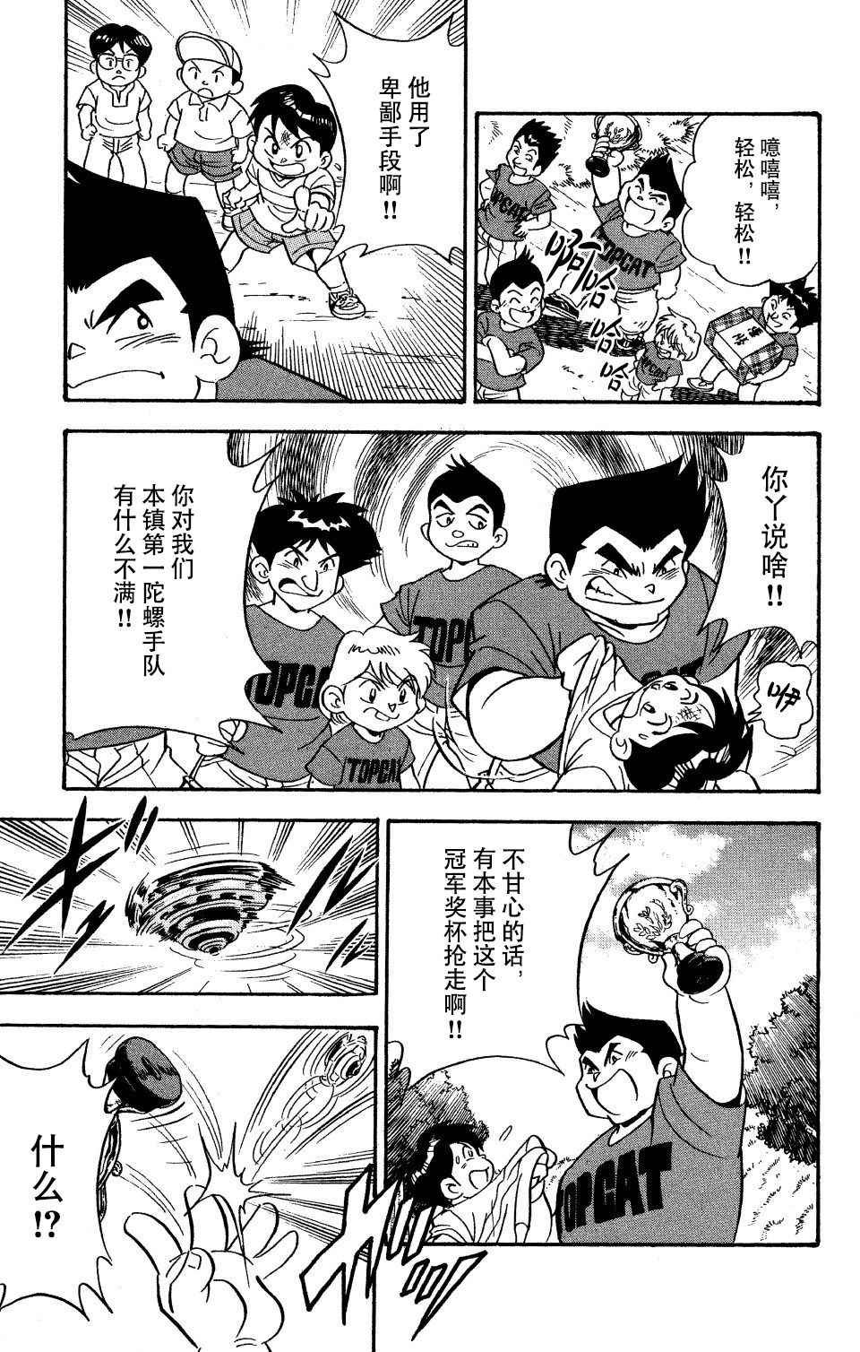 大地外传1