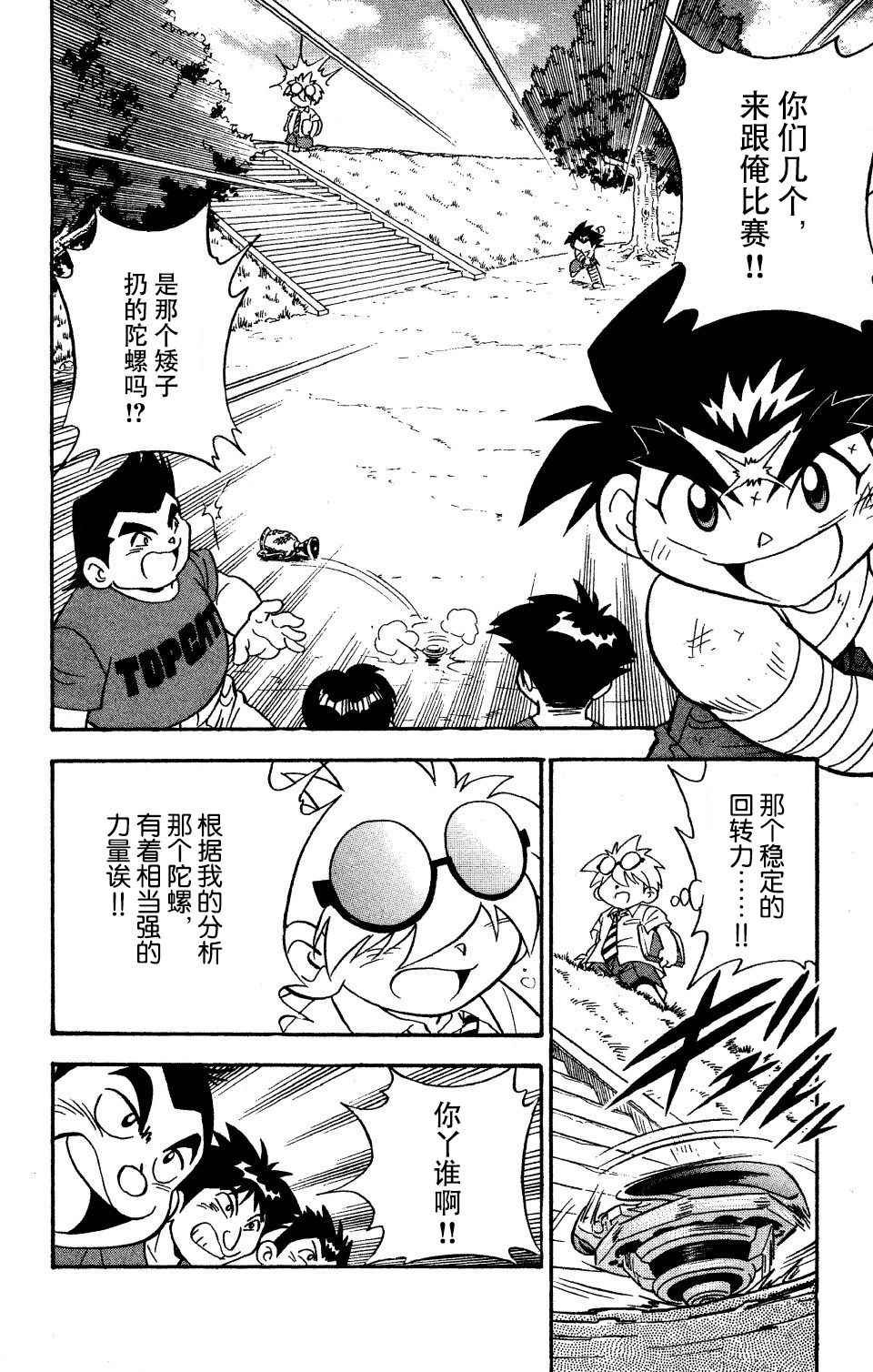 大地外传1