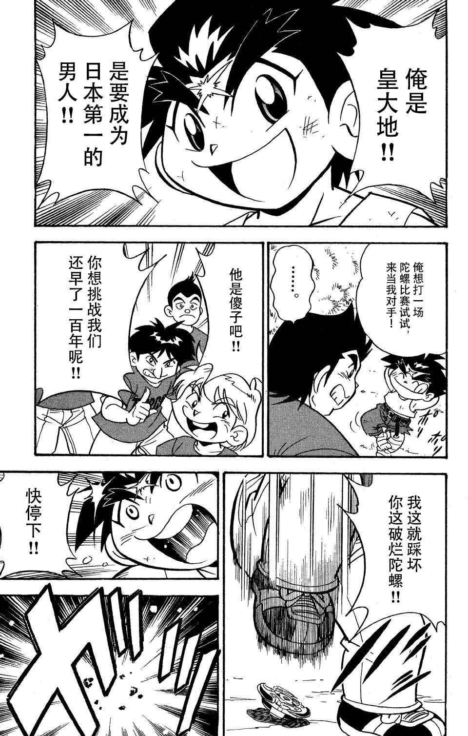 大地外传1