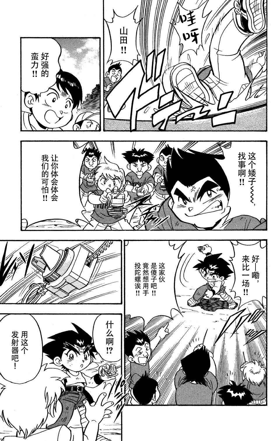 大地外传1