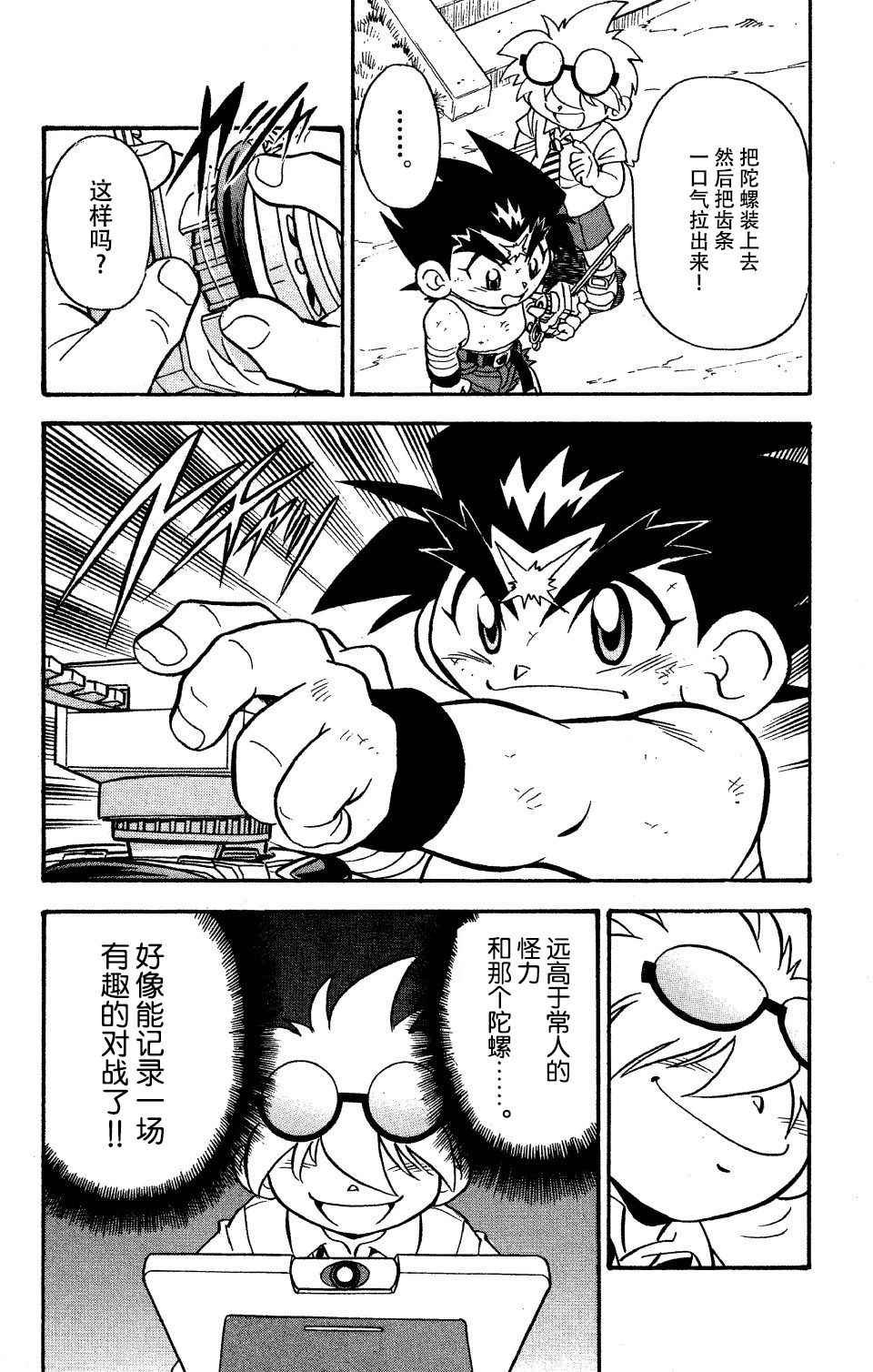 大地外传1