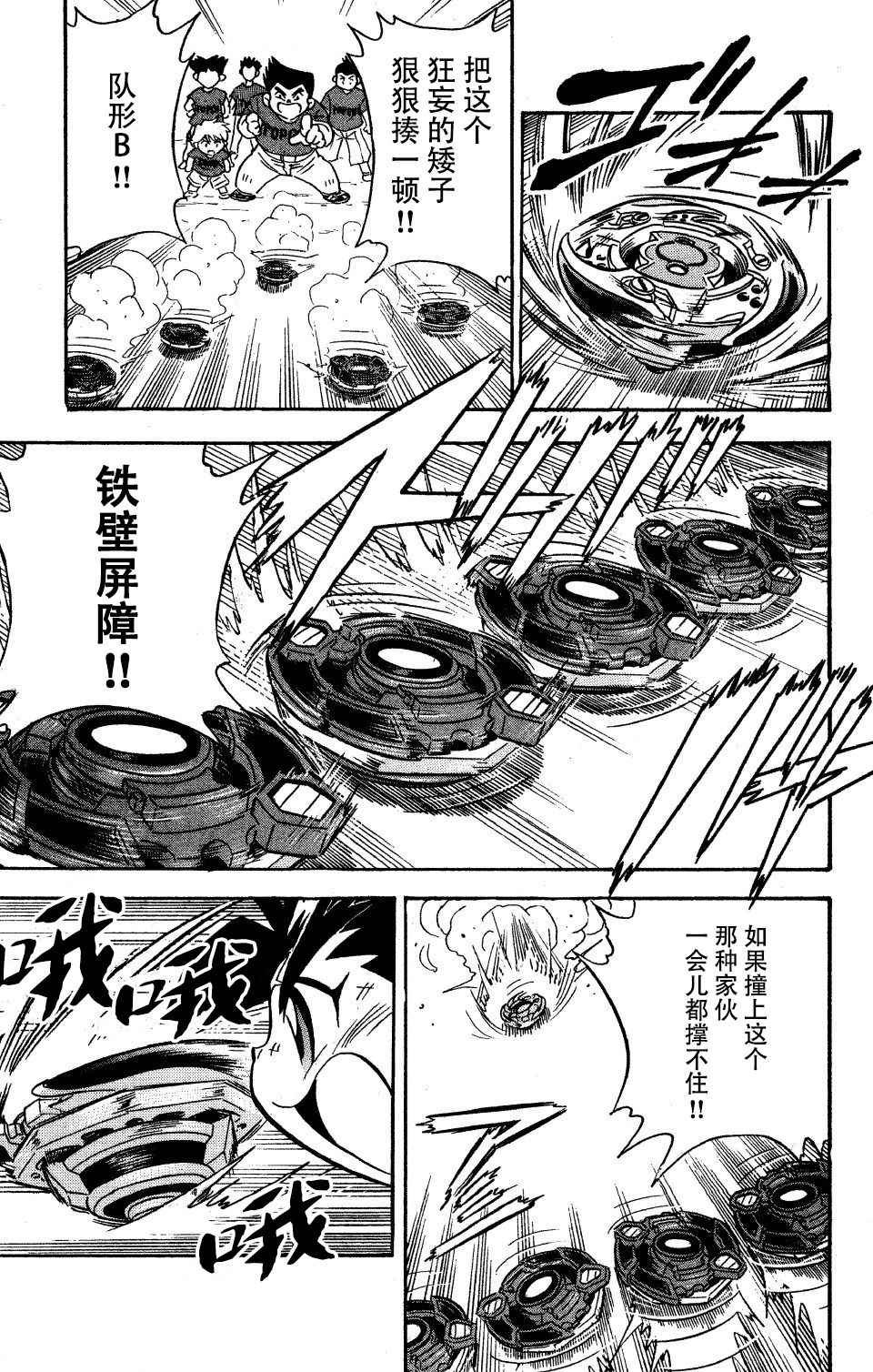 大地外传1