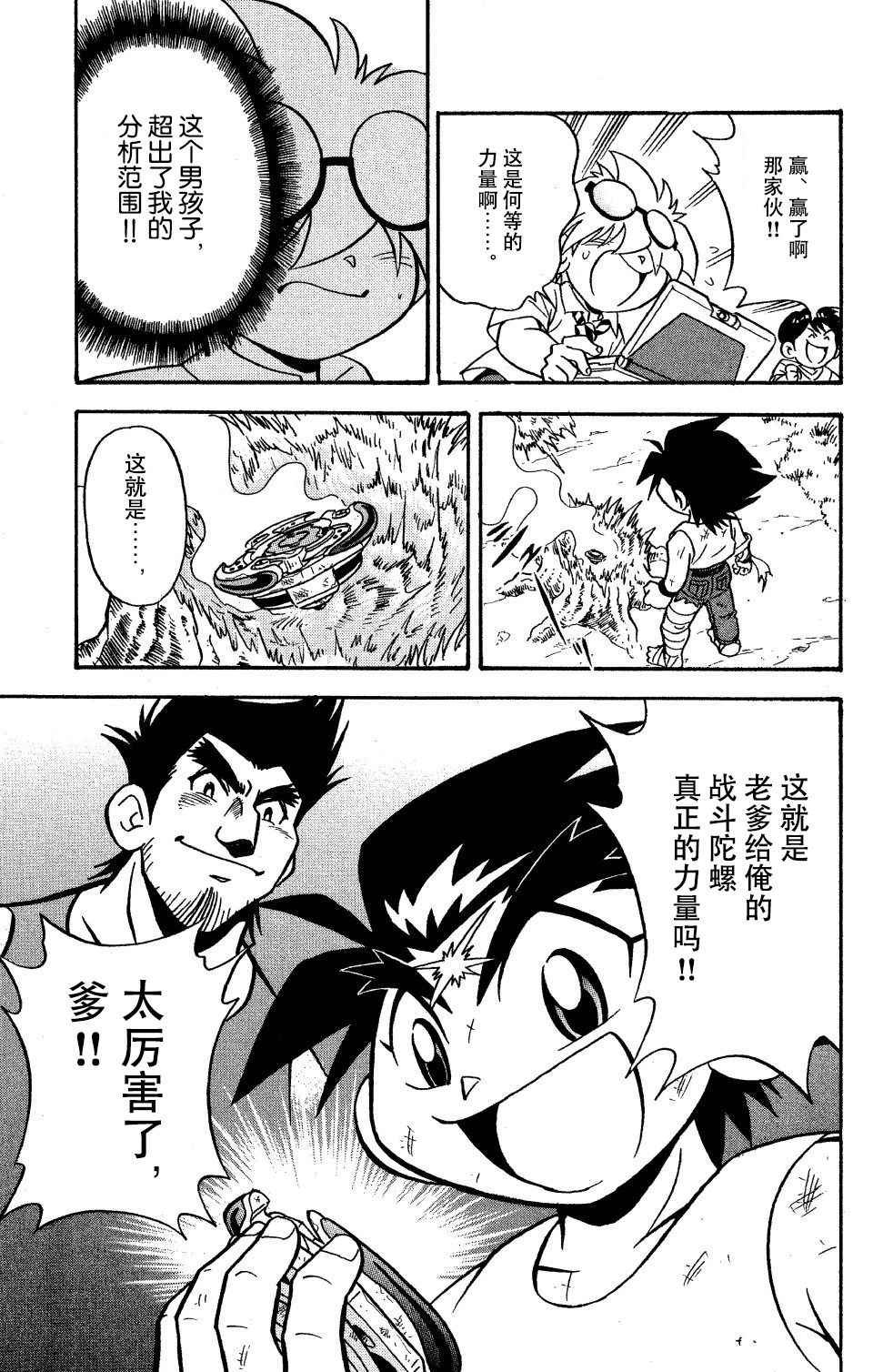 大地外传1