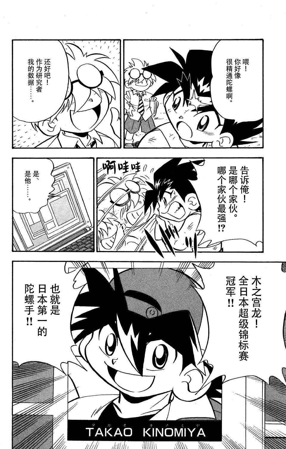 大地外传1