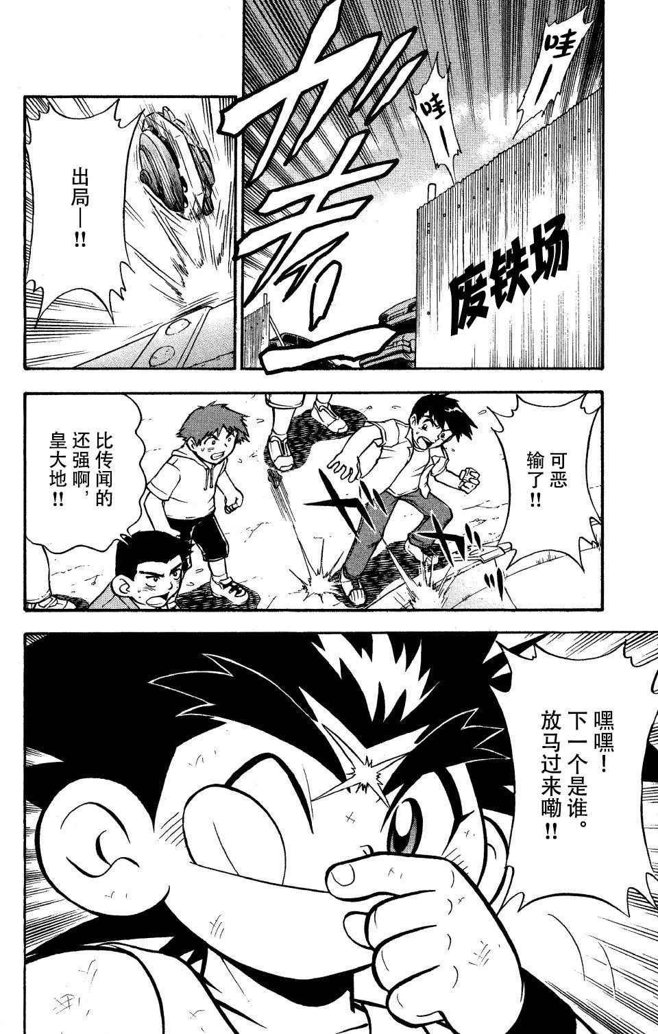 大地外传2