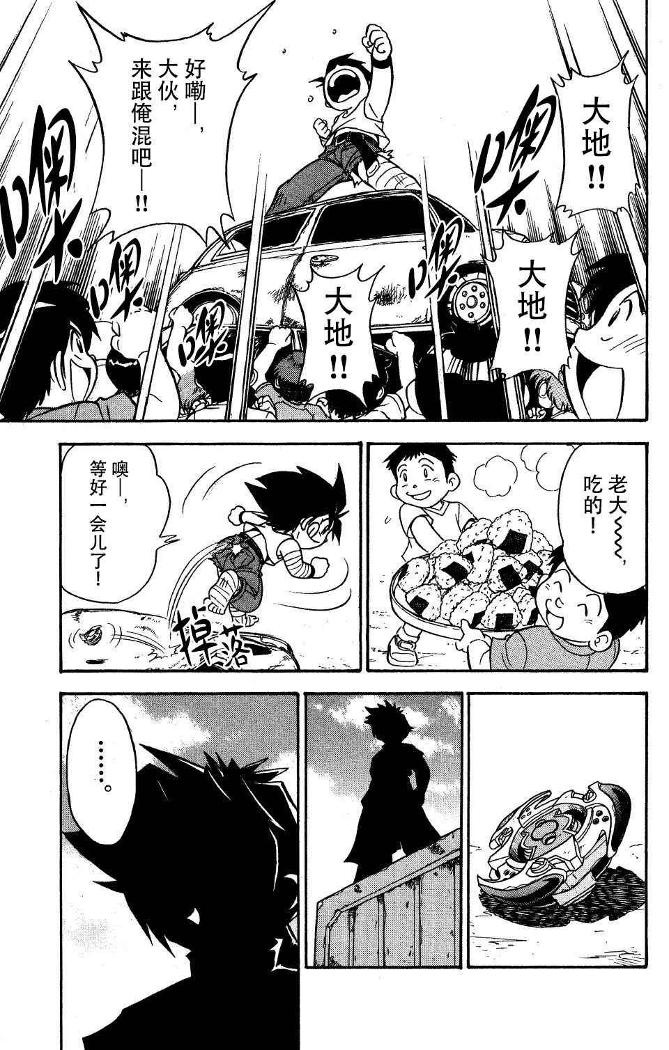 大地外传2