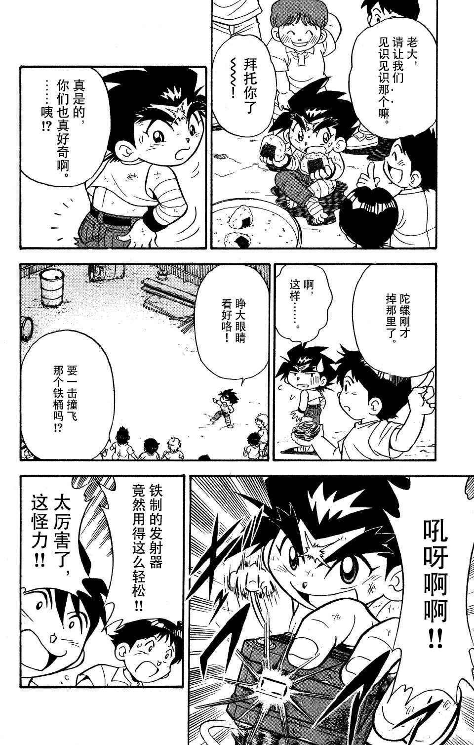 大地外传2