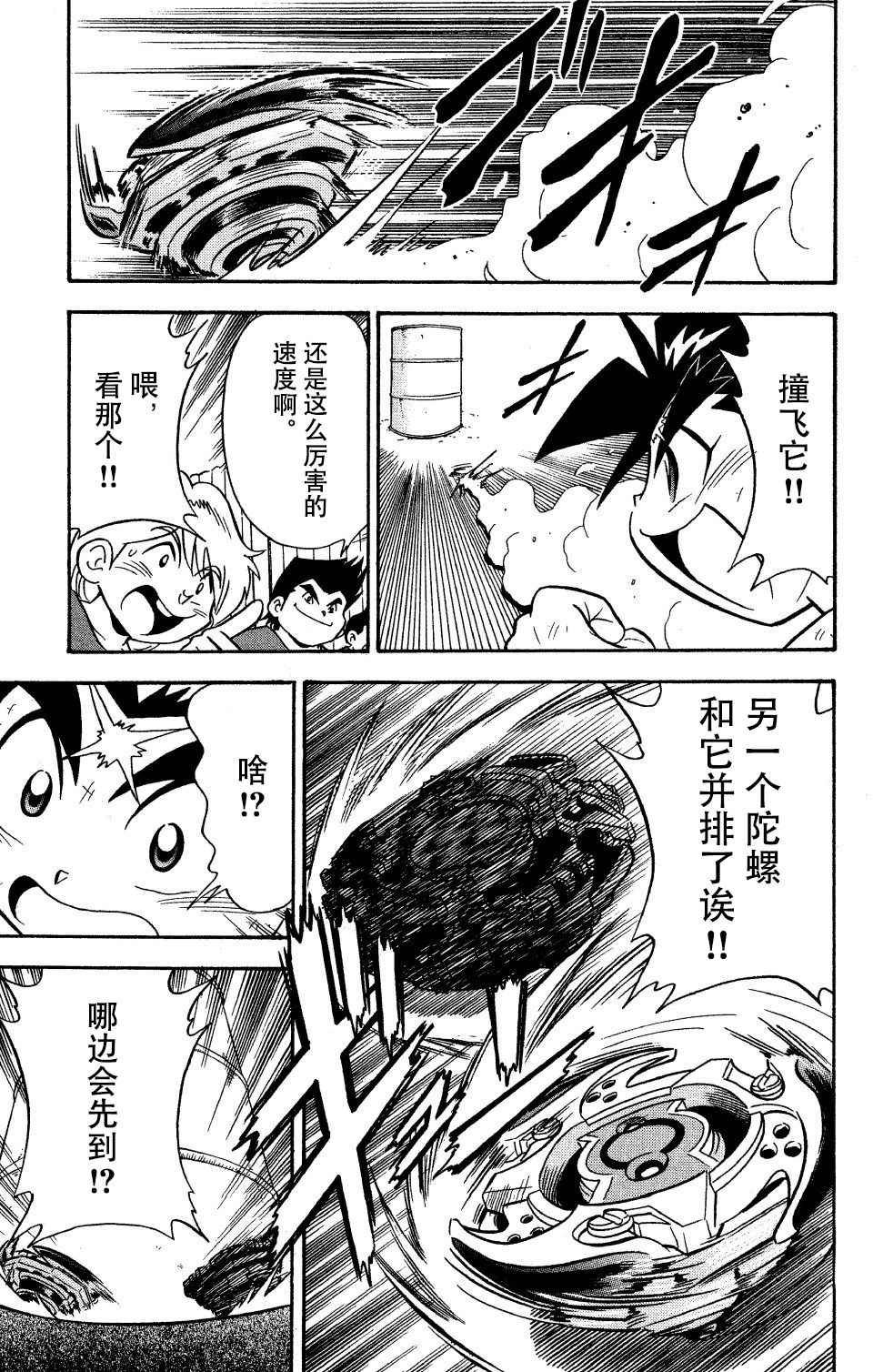 大地外传2