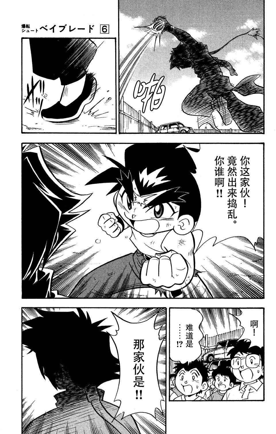 大地外传2