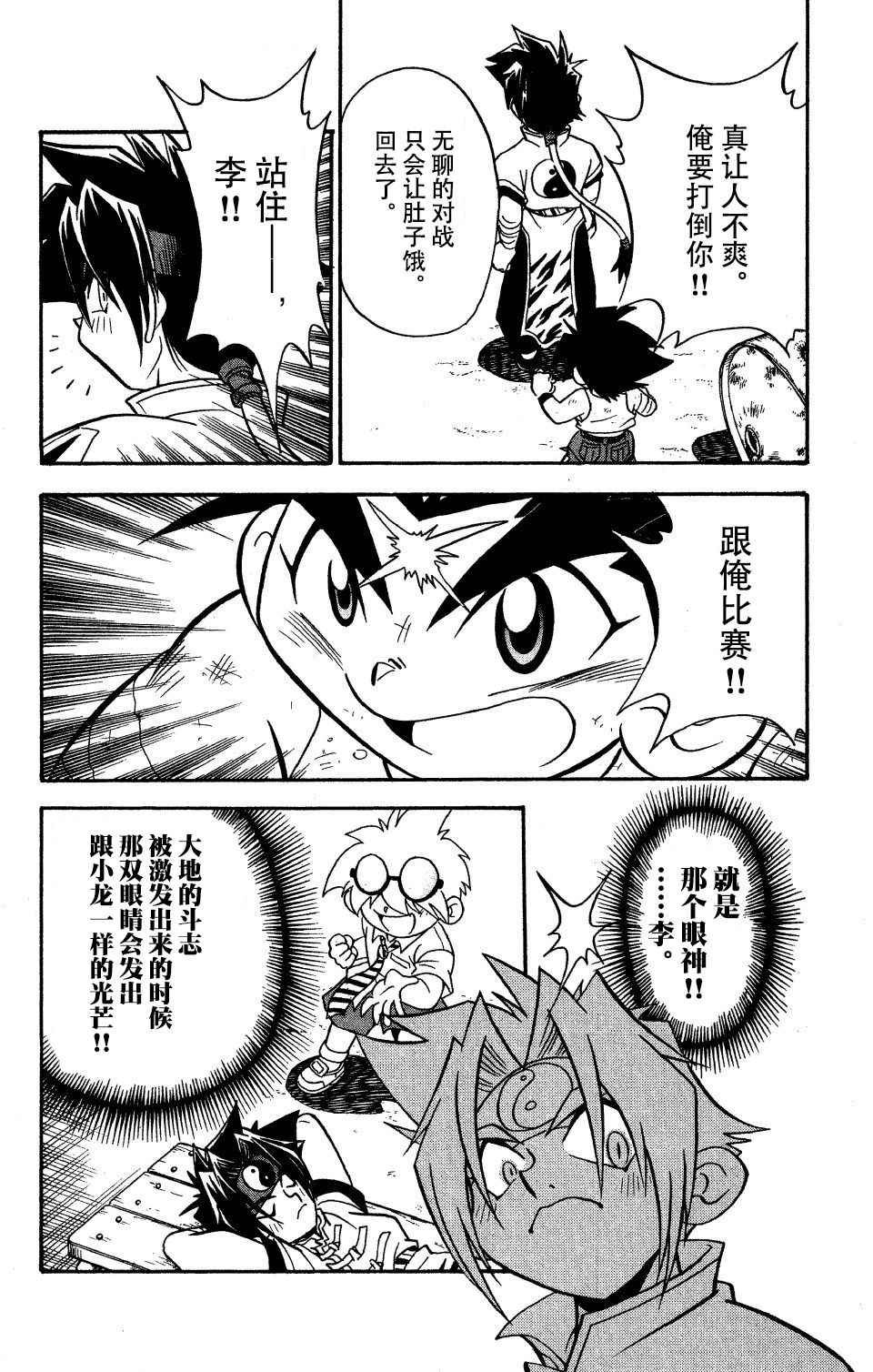 大地外传2