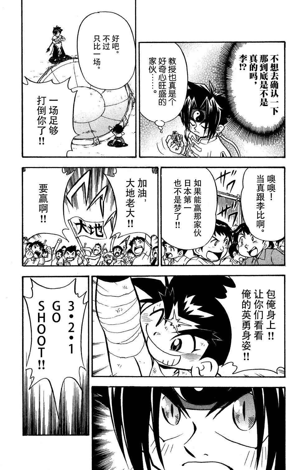 大地外传2