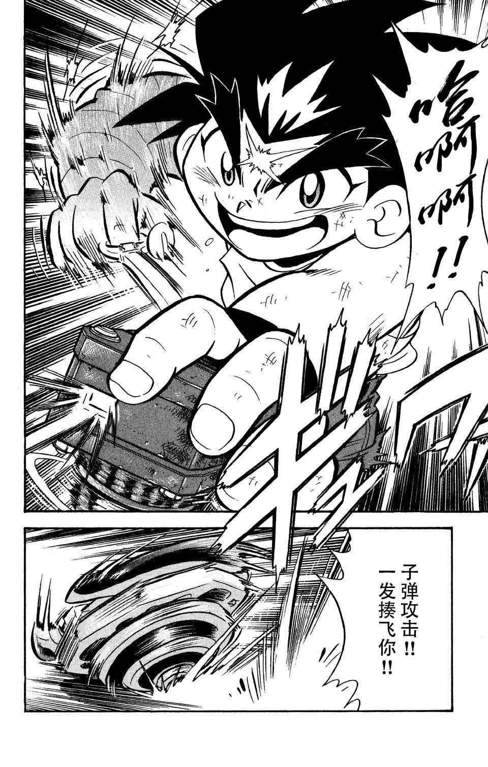 大地外传2