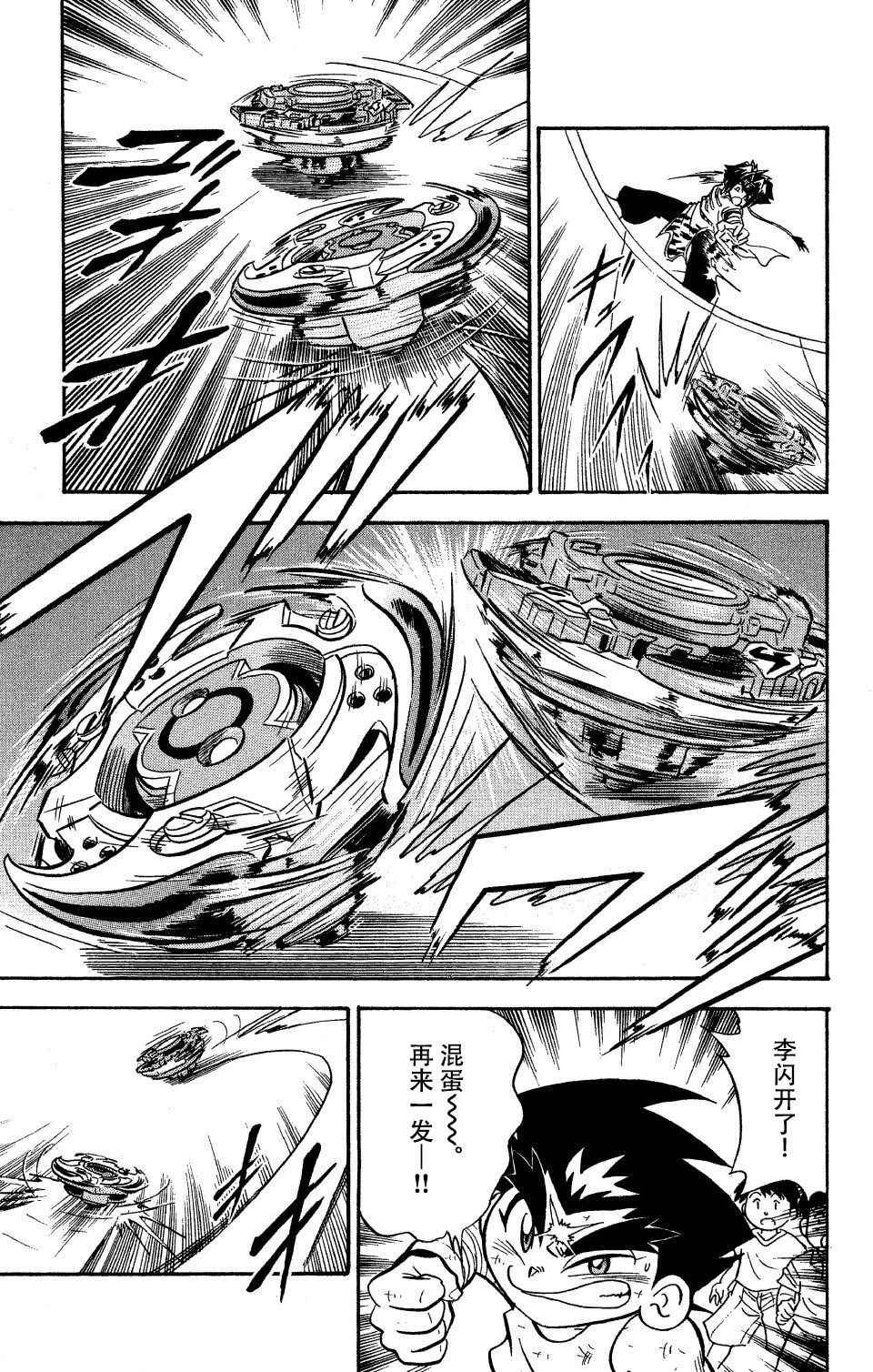 大地外传2
