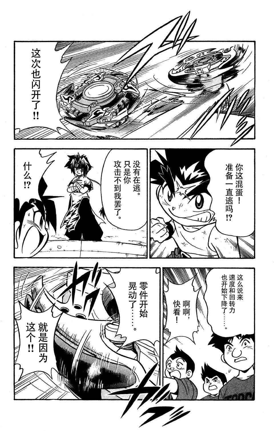 大地外传2