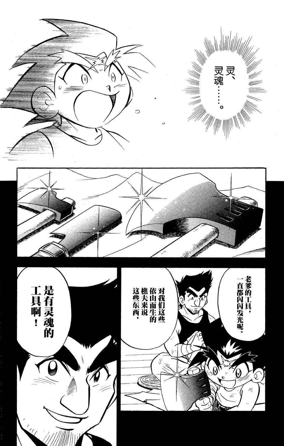 大地外传2