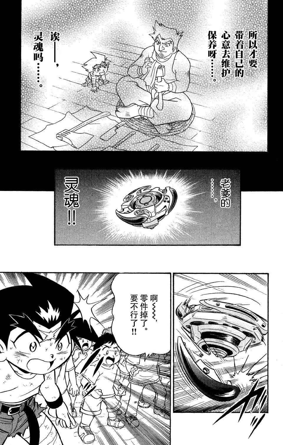 大地外传2