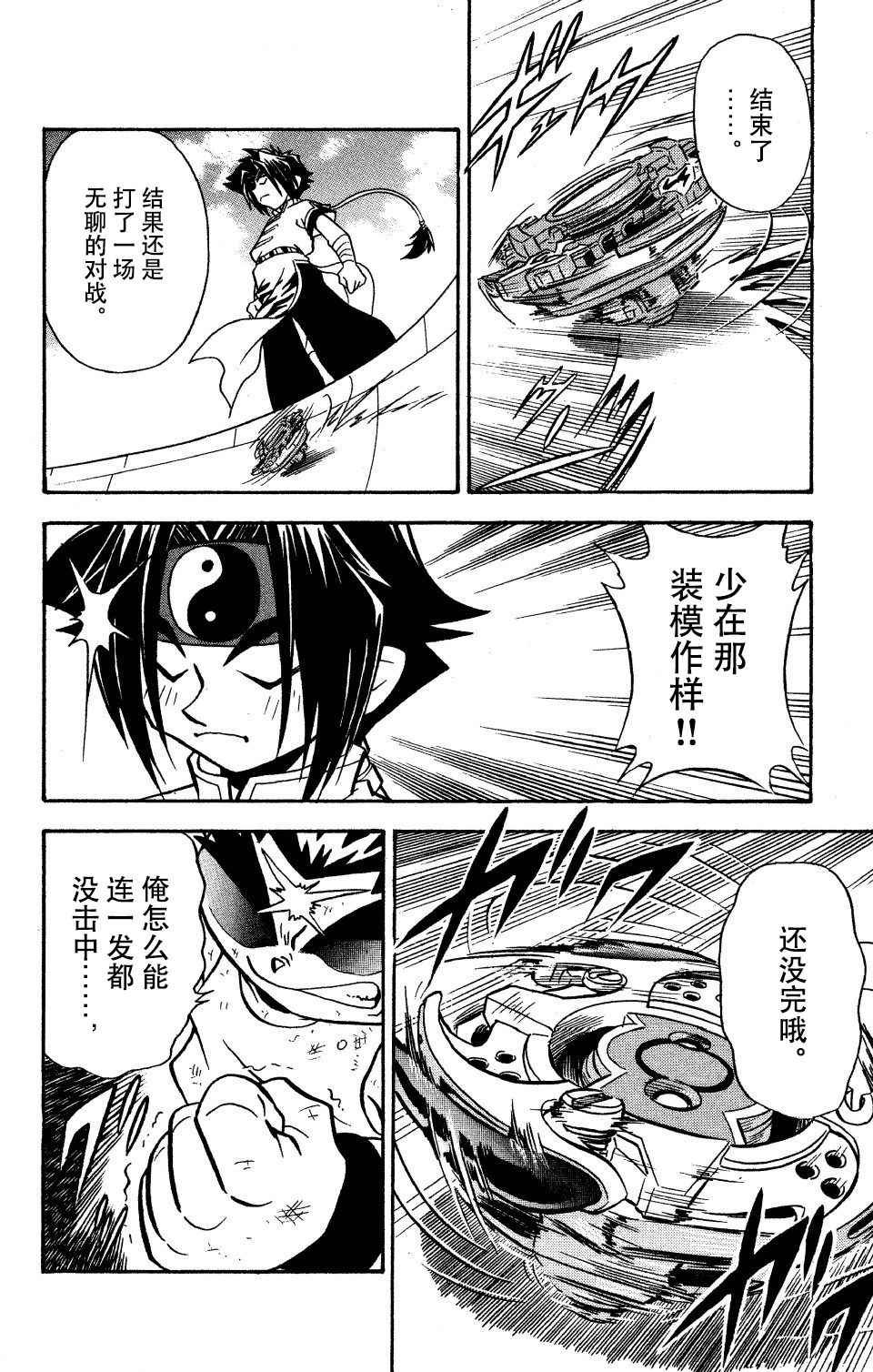 大地外传2