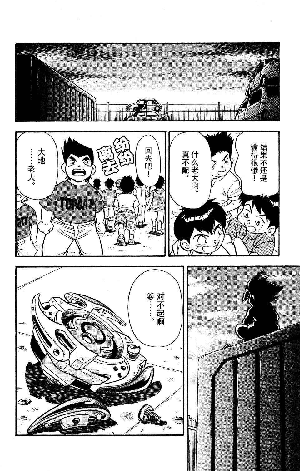 大地外传2