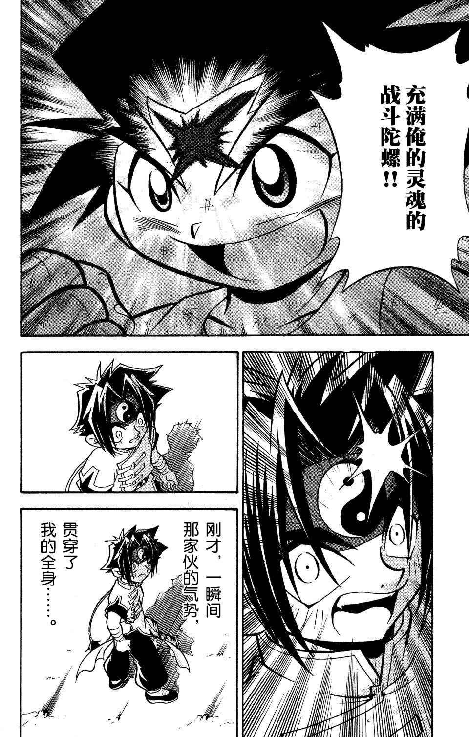 大地外传2