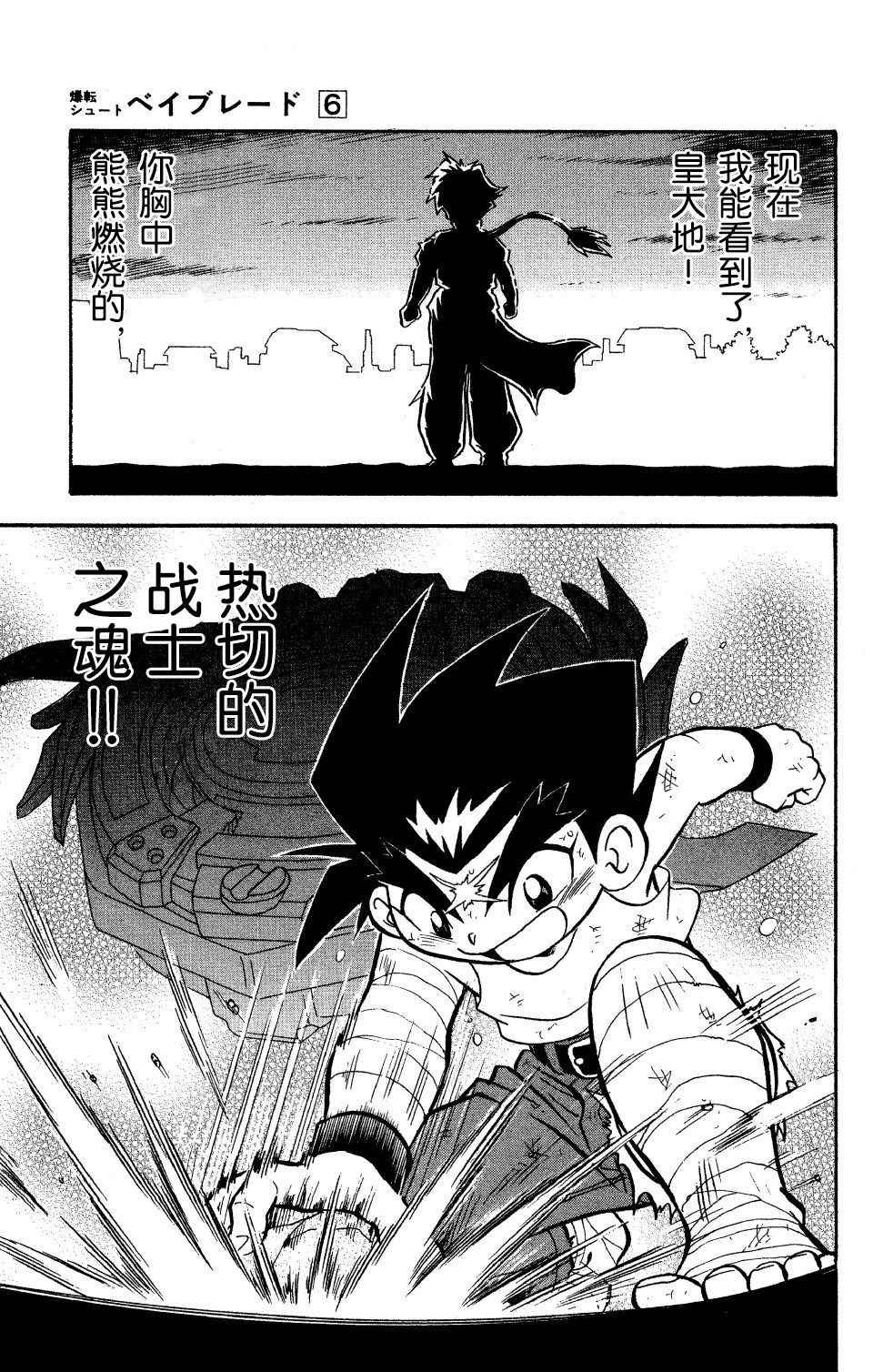 大地外传2
