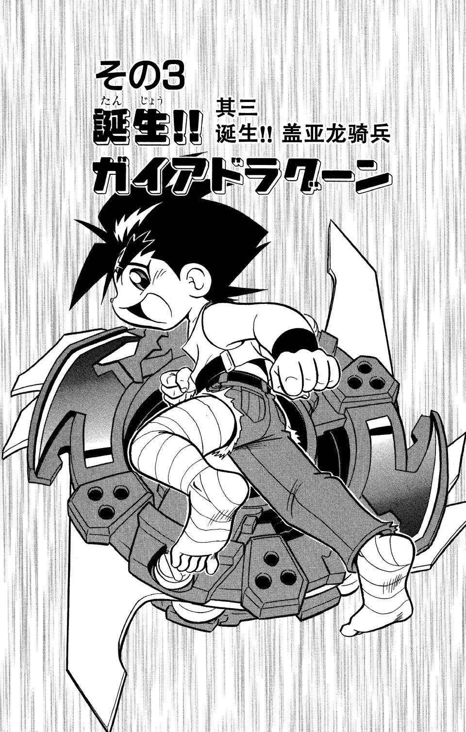 大地外传3