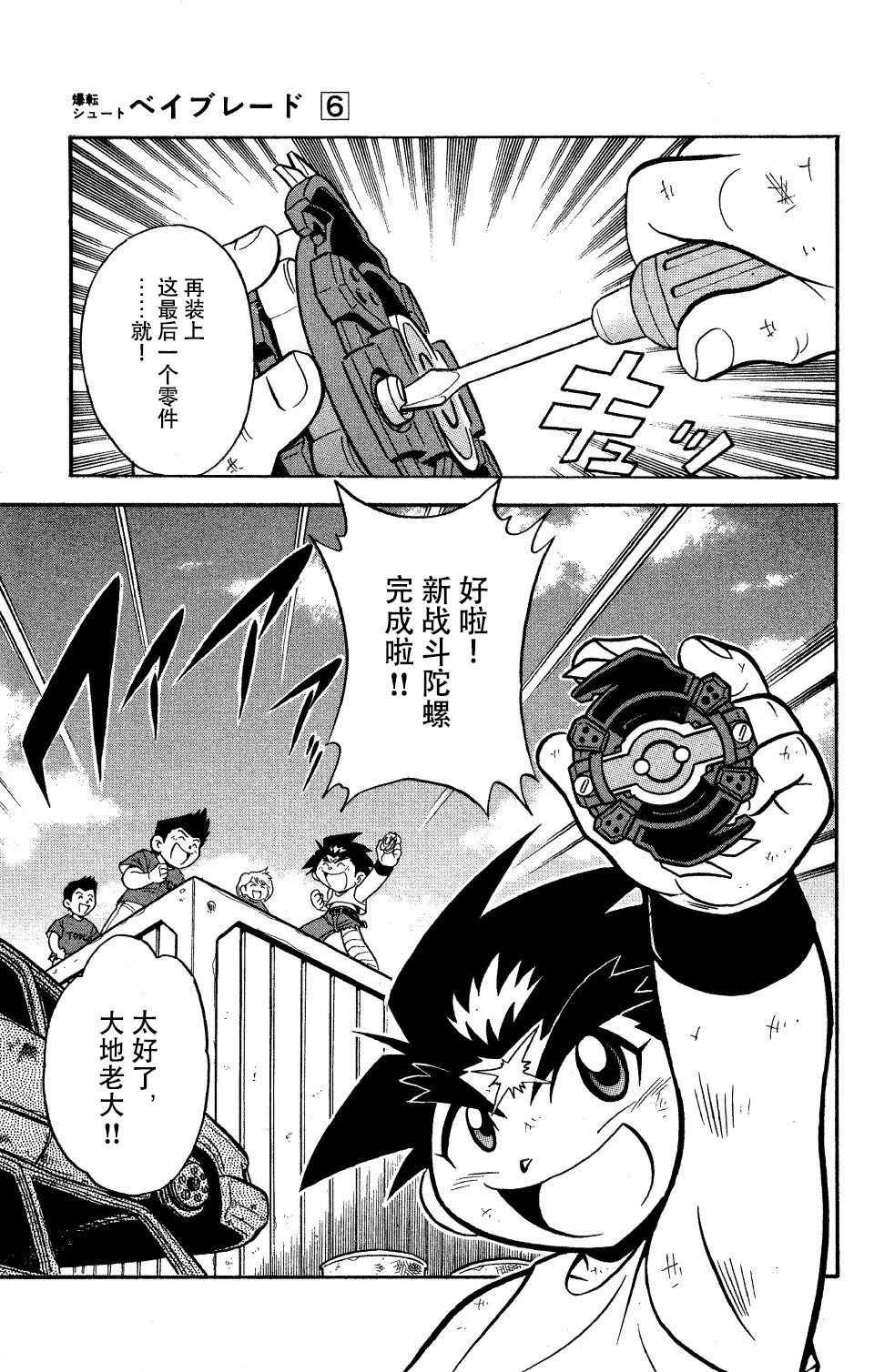 大地外传3