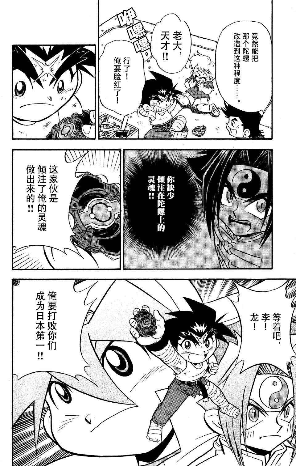 大地外传3