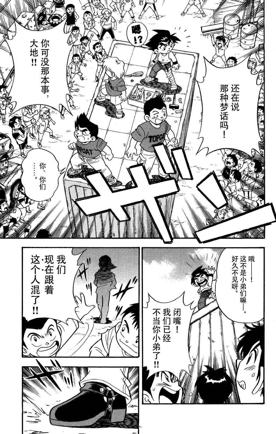 大地外传3