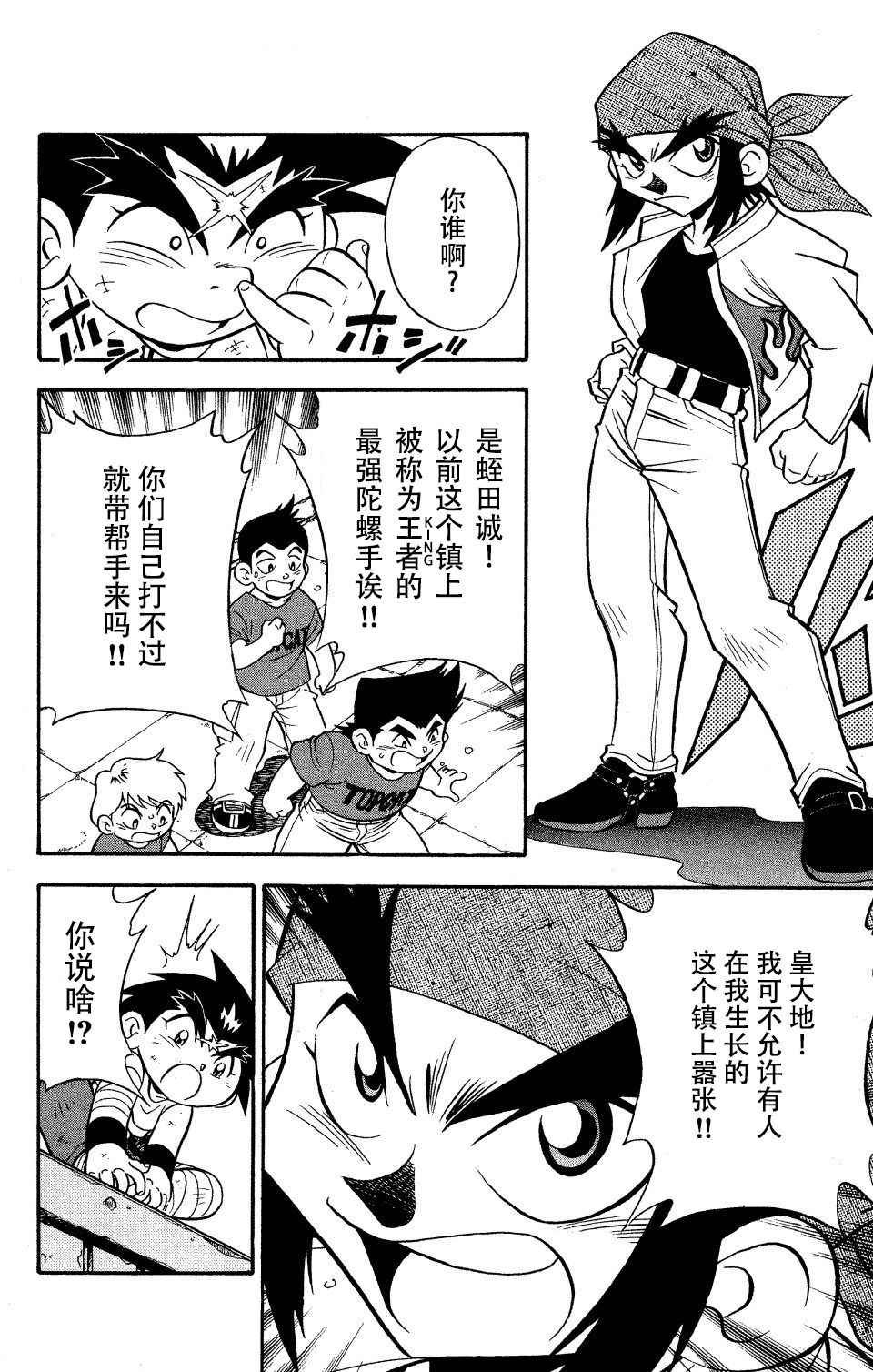 大地外传3