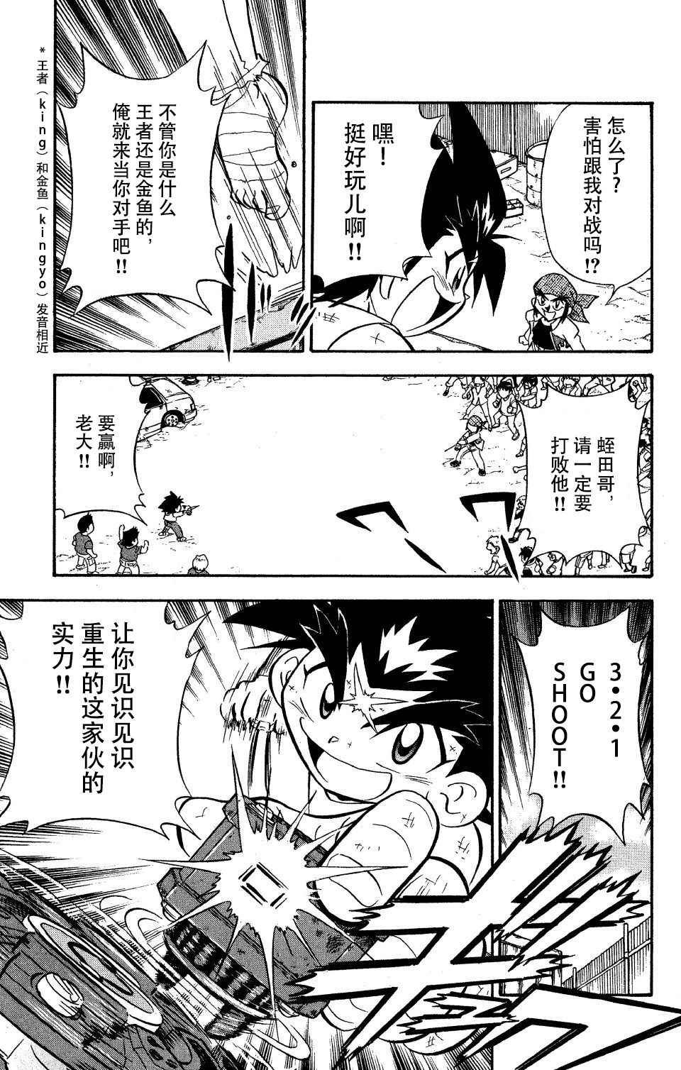 大地外传3