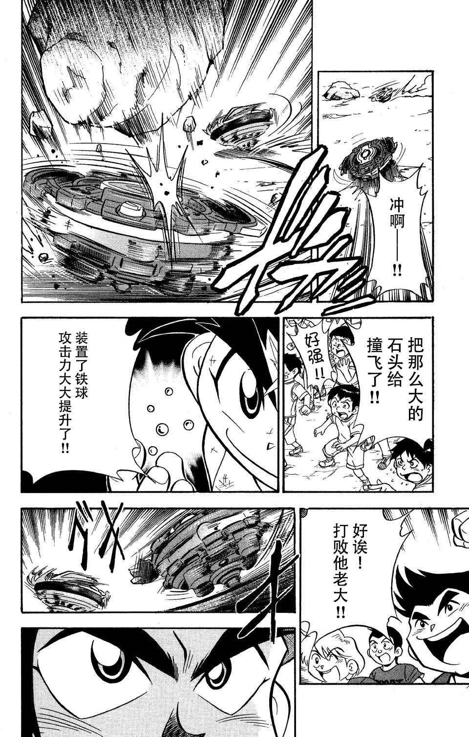 大地外传3