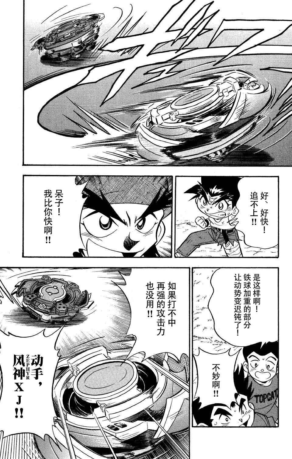 大地外传3