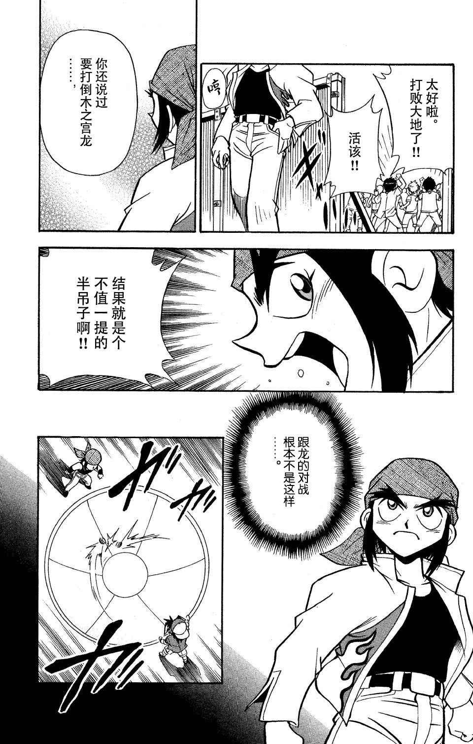 大地外传3