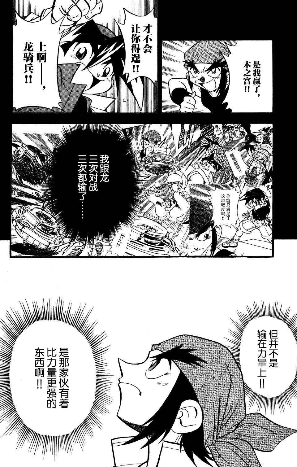 大地外传3