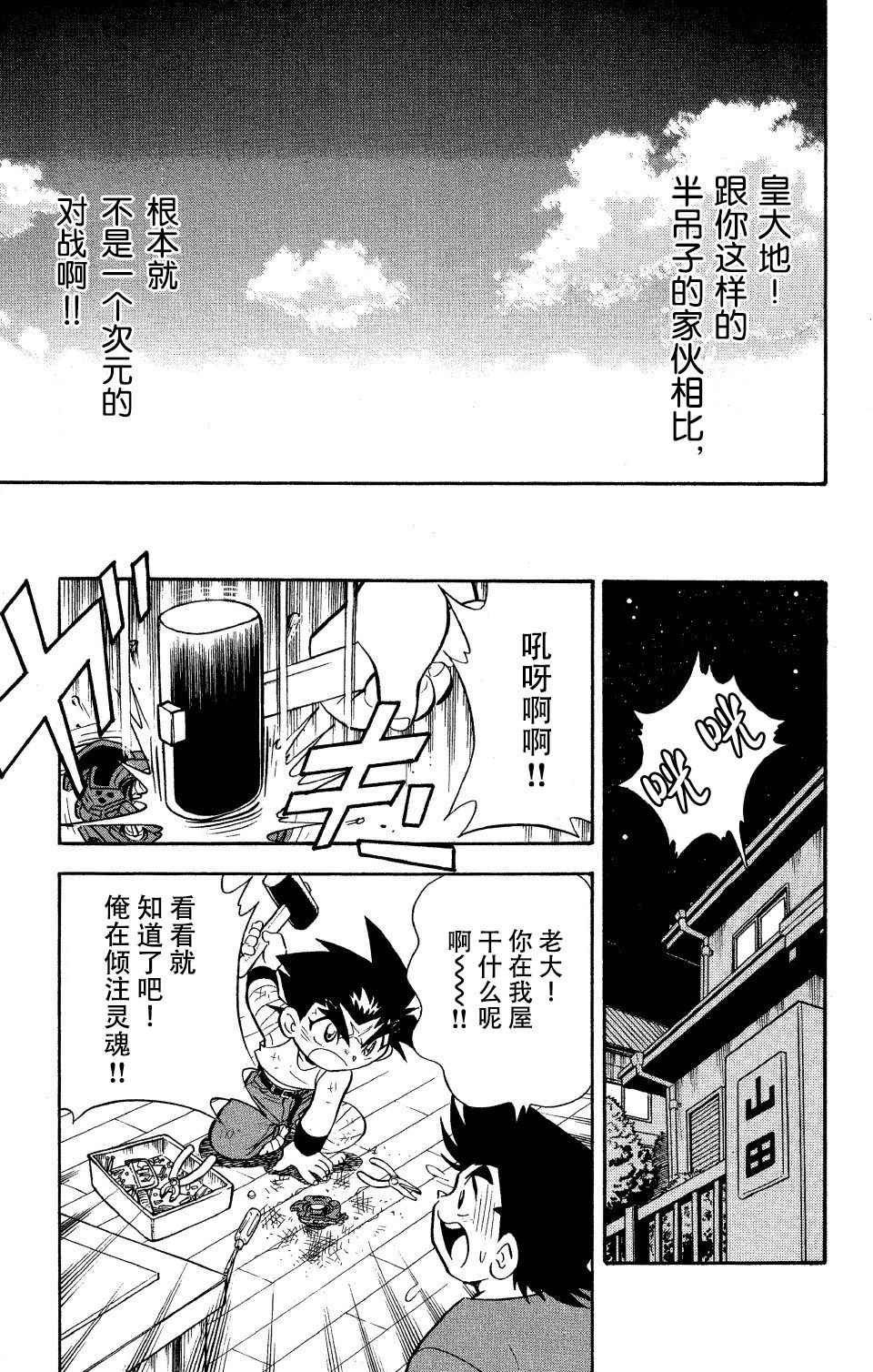 大地外传3