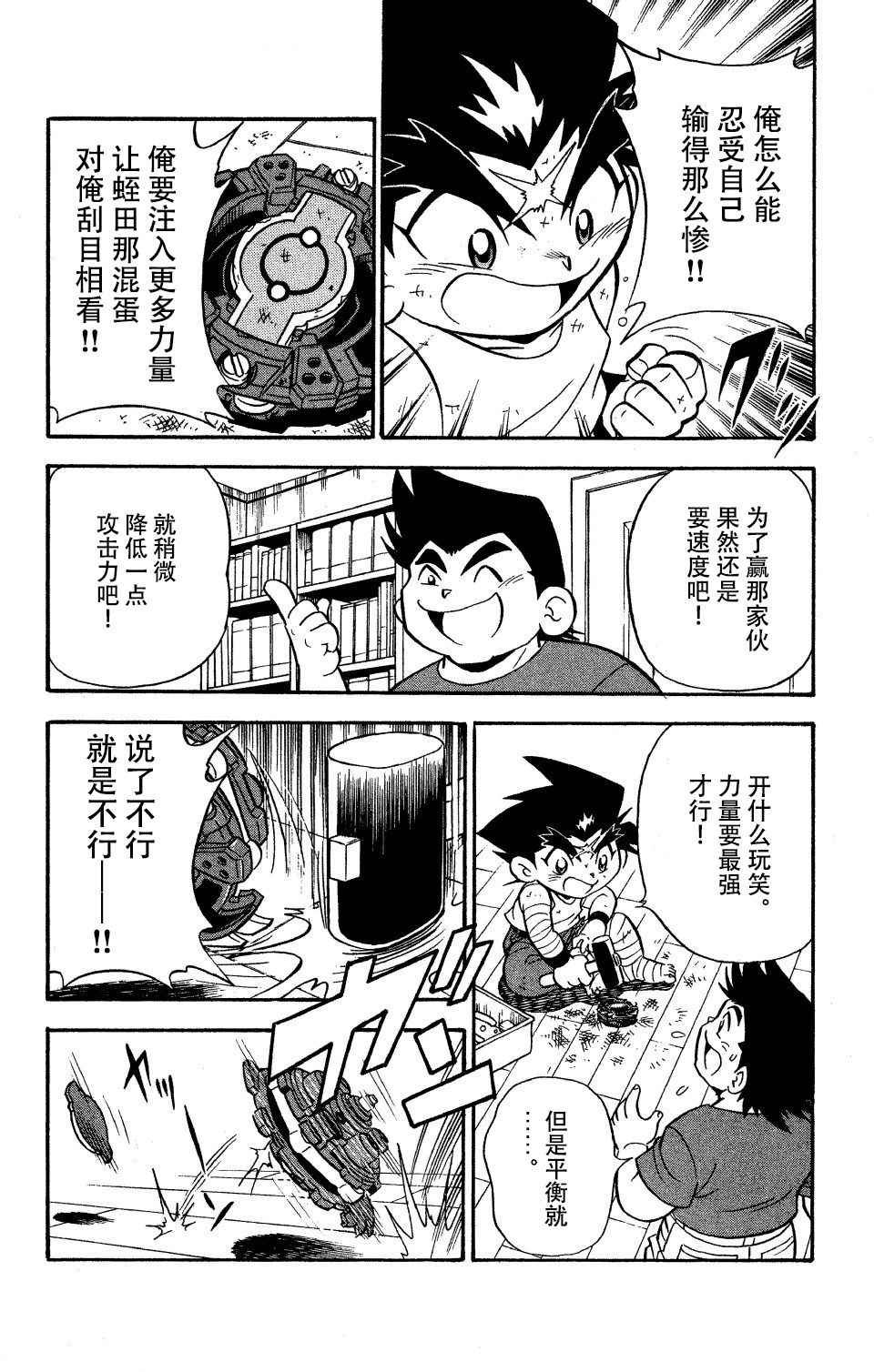 大地外传3