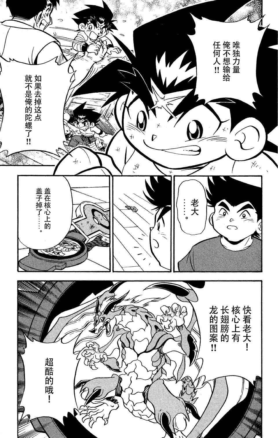 大地外传3