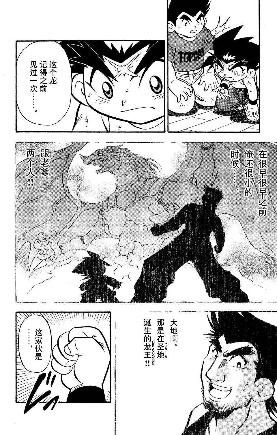 大地外传3