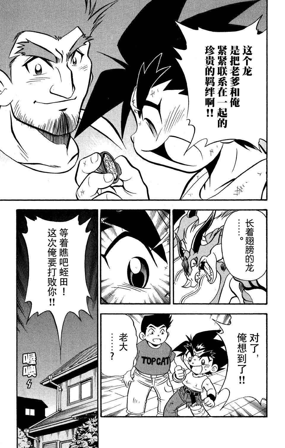 大地外传3