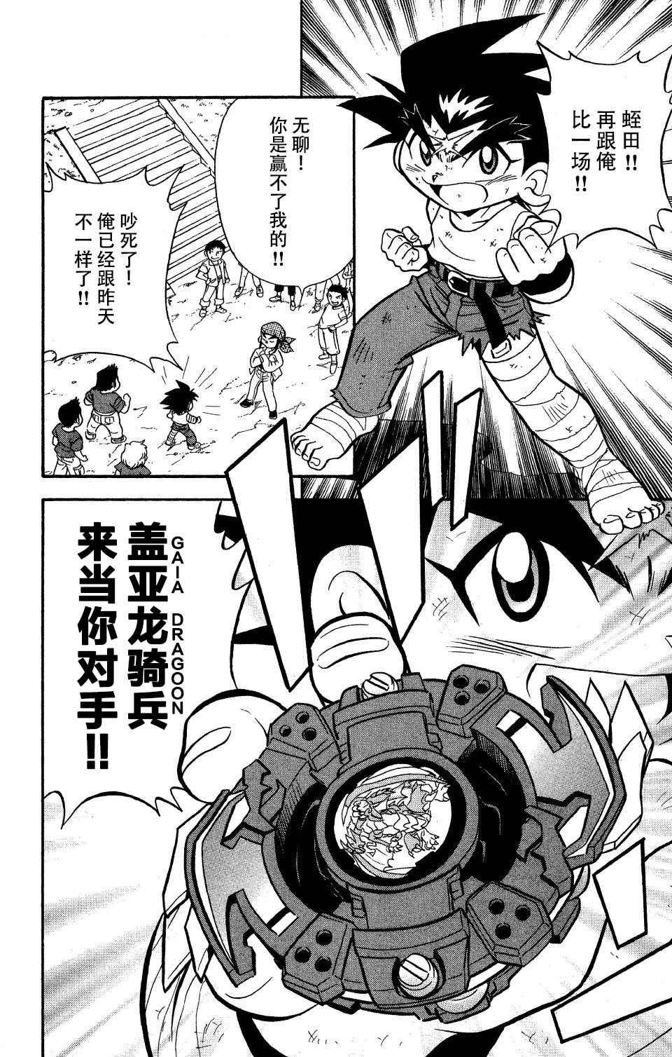 大地外传3