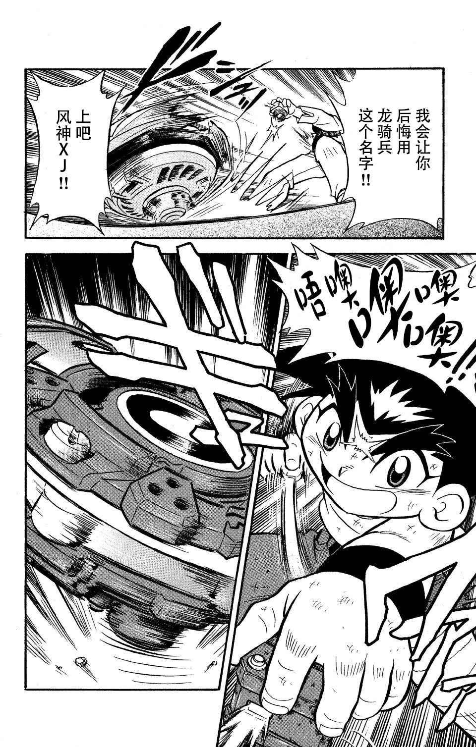大地外传3